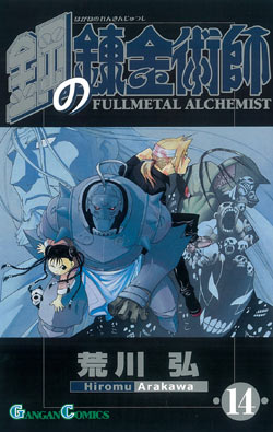 Otaku Gallery  / Anime e Manga / Full Metal Alchemist / Cover / Cover Manga / Cover Giapponesi / 014.jpg